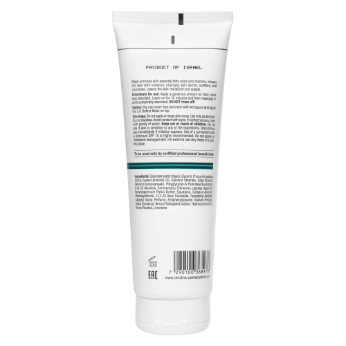 Line Repair-4 Ultra Nourish Mask - Ультрапитательная маска (шаг 4) - 250мл